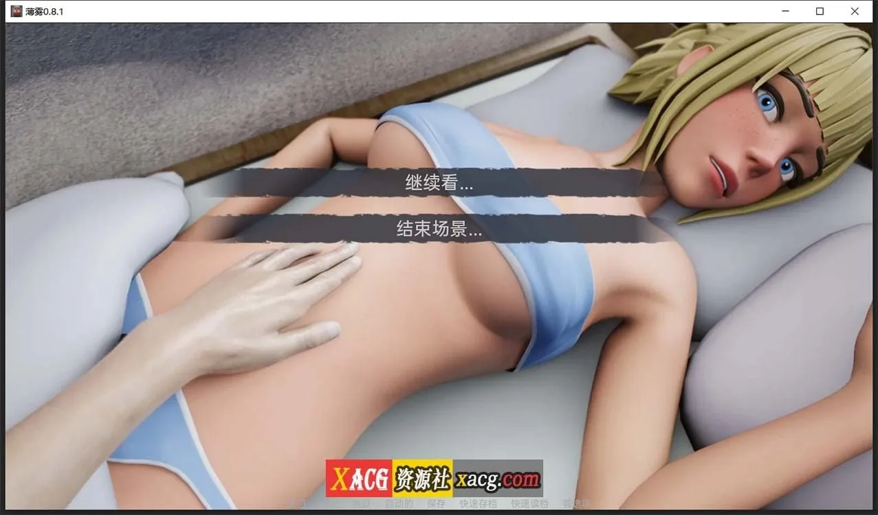 【欧美SLG/汉化/3D动态】薄雾 V0.9 汉化版【PC+安卓/2G】 畅玩游戏 预览第6张