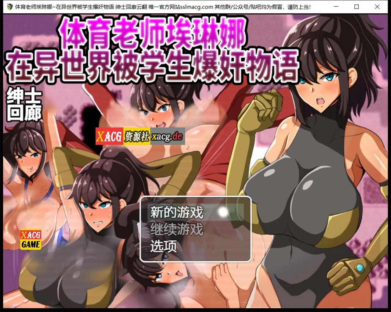 【RPG/汉化】体育老师埃琳娜~在异世界大宝剑物语 云汉化润色版【PC+安卓/2G】