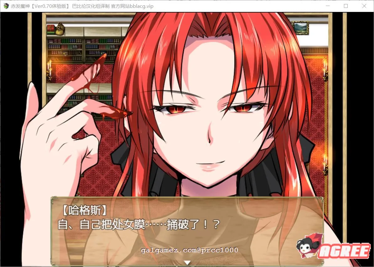【RPG/汉化】赤发魔神-艾格妮丝 V1.00 DL 汉化完结版【1G/新作】 畅玩游戏 预览第5张