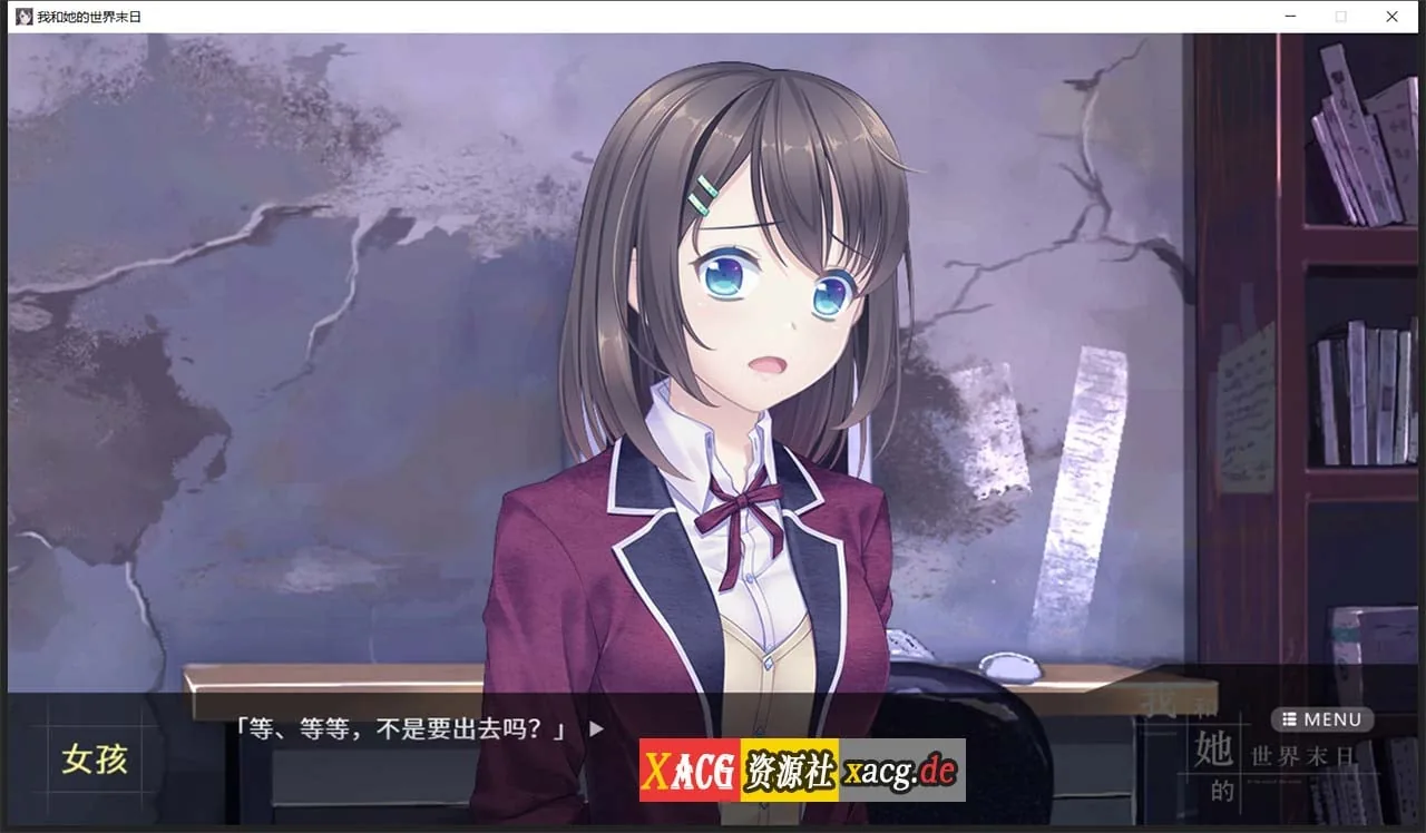 【互动SLG/官中/国语CV】我和她的世界末日 官方中文版【电脑/1G】 畅玩游戏 预览第4张