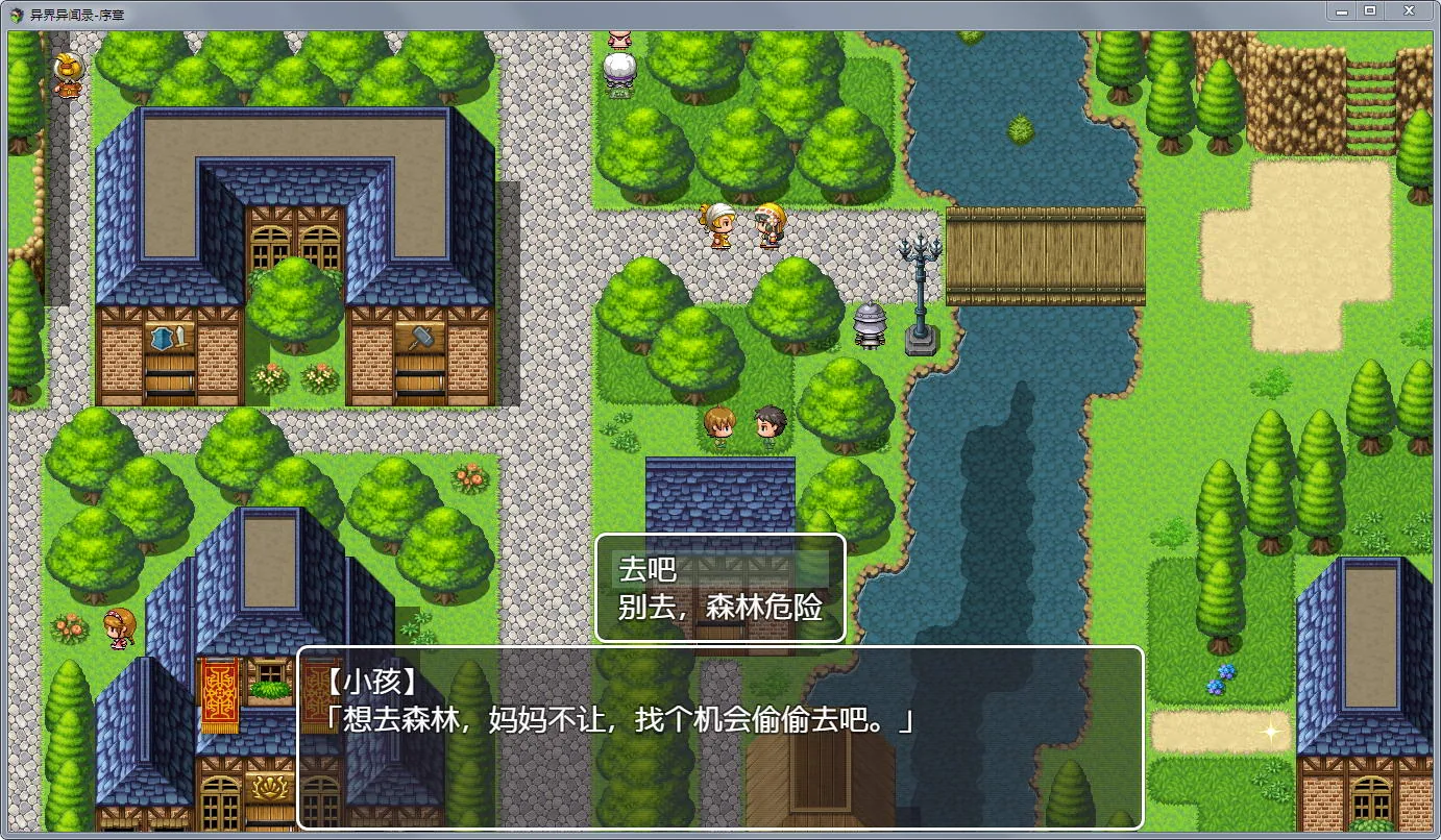 【大型国产RPG/中文】异界异闻录-序章 Ver0.9 中文版【新作】【超精美】【2.6G】 畅玩游戏 预览第2张