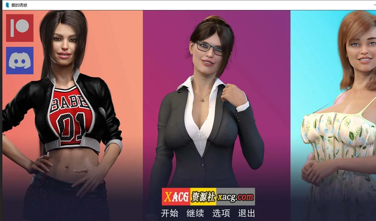 {欧美SLG/汉化}爱的诱惑 V1.2 汉化版{PC+安卓/2.02gb}