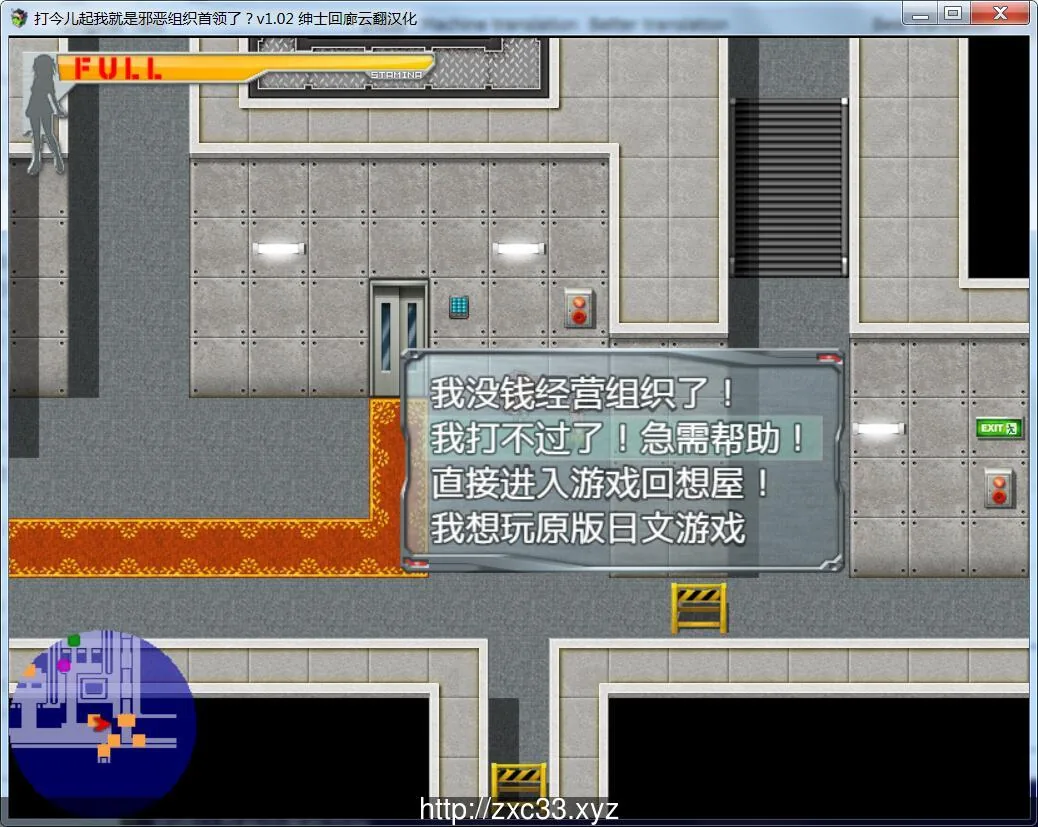 【RPG/中翻/全动态】打今儿起，我就是邪恶组织首领了？云翻作弊版【750M】【新汉化】 - 内容配图2