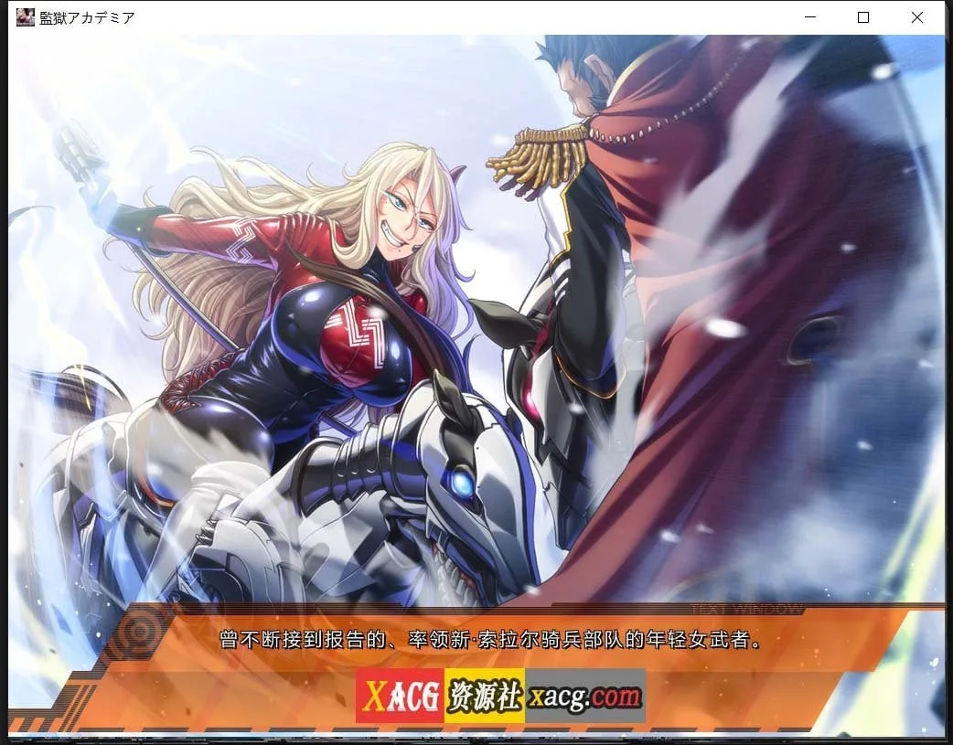 【拔作ADV/汉化/动态CG】监狱学院：監獄アカデミア 好奇虎汉化版【新汉化/CV/3.2G】 畅玩游戏 预览第3张