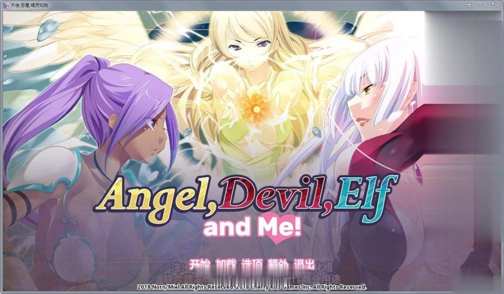 【拔作ADV/汉化】天使,恶魔,精灵和老子!精修汉化版+全CG【新汉化/PC+安卓/1.6G】 畅玩游戏 预览第2张-XACG动漫资源社——中文ACG动漫游戏社区 {拔作ADV/汉化}天使,恶魔,精灵和老子!精修汉化版+全CG{新汉化/PC+安卓/1.62gb} - 内容配图2