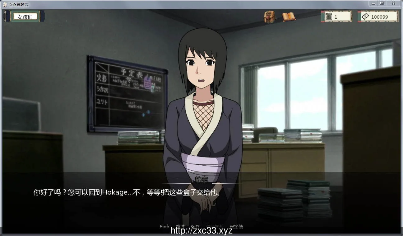 [火影女忍者训练师 V1.12 汉化作弊版]【更新/PC+安卓/NTR/520mb】 - 内容配图7