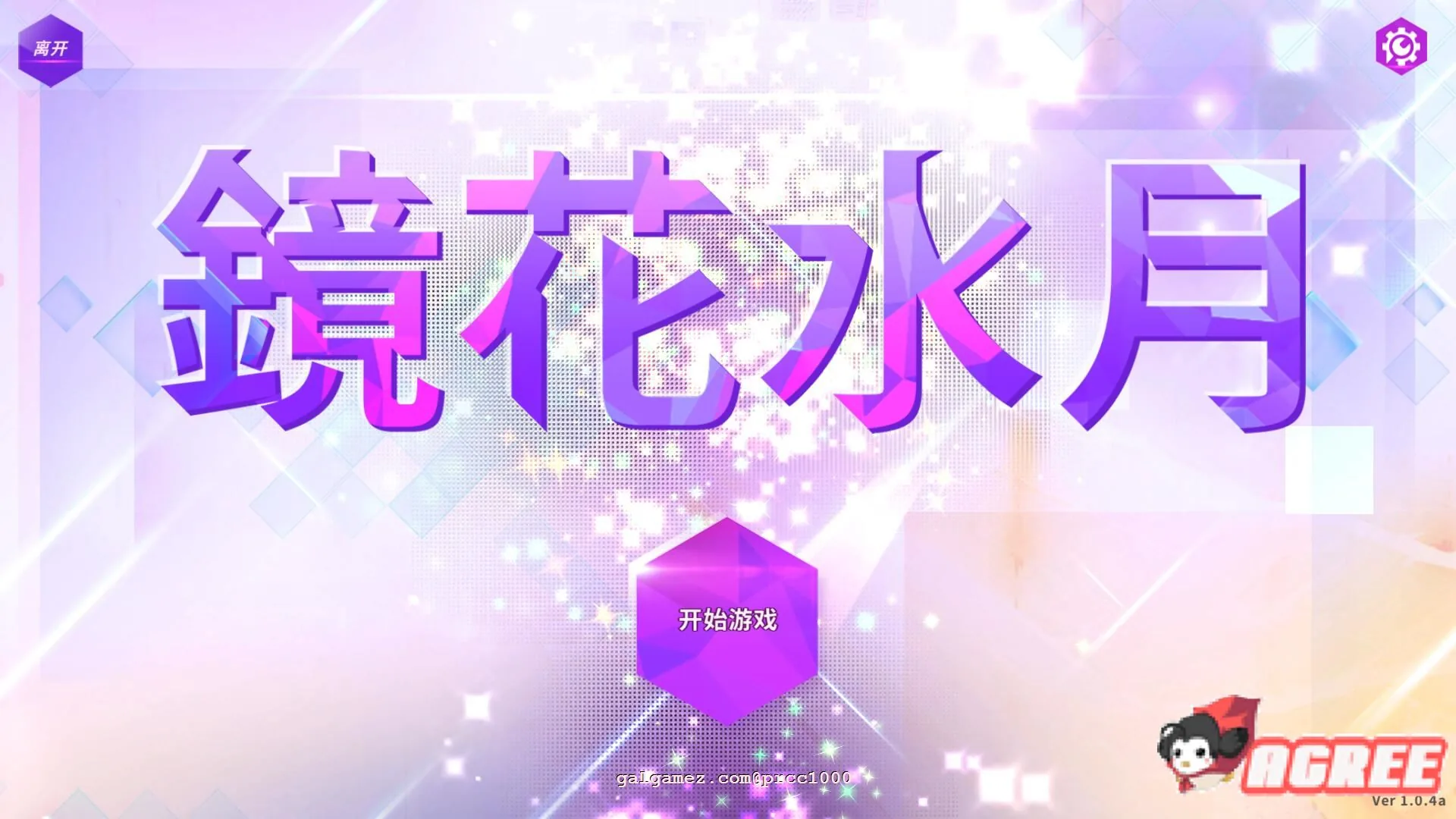 【互动SLG/中文/步兵】GLASS-镜花水月 STEAM官方中文步兵版+作弊【450M/全CV】