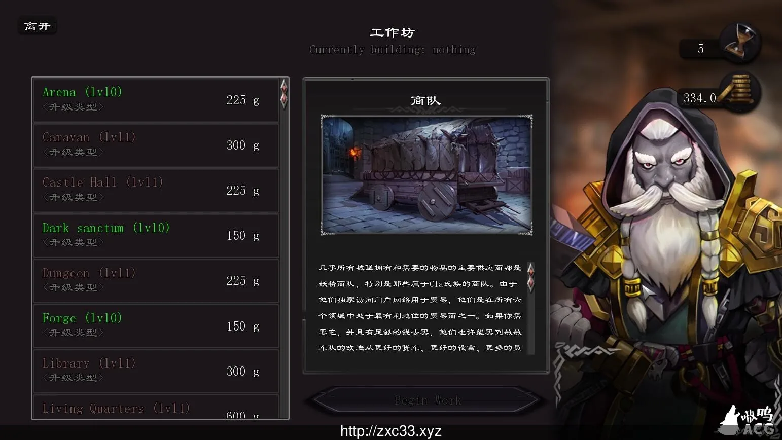 【沙盒SLG/汉化/全手绘】混乱之种 V0.2.50 Seeds Of Chaos汉化版 + CG包【PC+安卓/1G】 畅玩游戏 预览第5张-XACG动漫资源社——中文ACG动漫游戏社区 {沙盒SLG/汉化/全手绘}混乱之种 V0.2.51 Seeds Of Chaos汉化版 + CG包【PC+安卓/1.02gb】 - 内容配图5