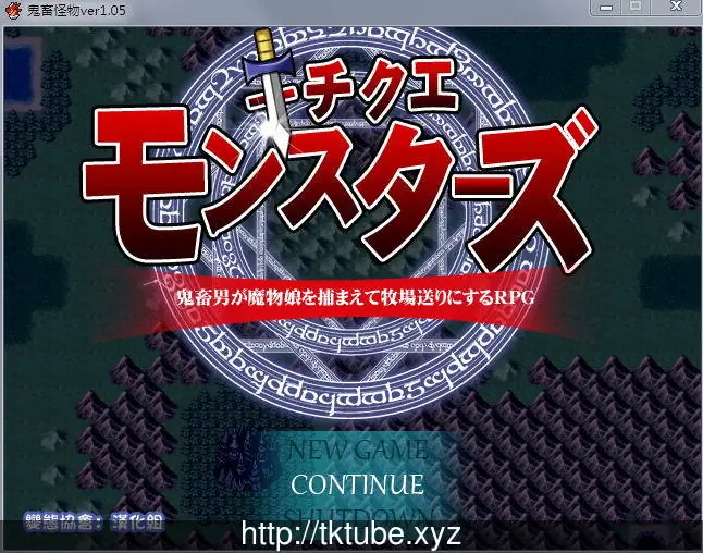 鬼畜怪物:禽兽之男魔物娘捕获牧场化 V1.05完全汉化版+存档【1.2G】 畅玩游戏 预览第2张-XACG动漫资源社——中文ACG动漫游戏社区 鬼畜怪物:禽兽之男魔物娘捕获牧场化 V1.06完全汉化版+存档【1.22gb】 - 内容配图2