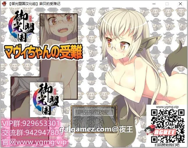 【养成RPG/汉化】麻贝的受难记 精翻汉化完结版【新汉化/PC+安卓/500M】