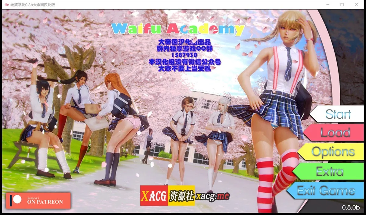 【欧美SLG/汉化/动态】二次元老婆学院 V0.8.0B 大帝国精修汉化版+存档【神作更新/6G】