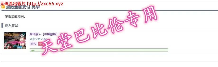 隐形的敌人 DL官方中文破解版 【220mb】 - 内容配图2
