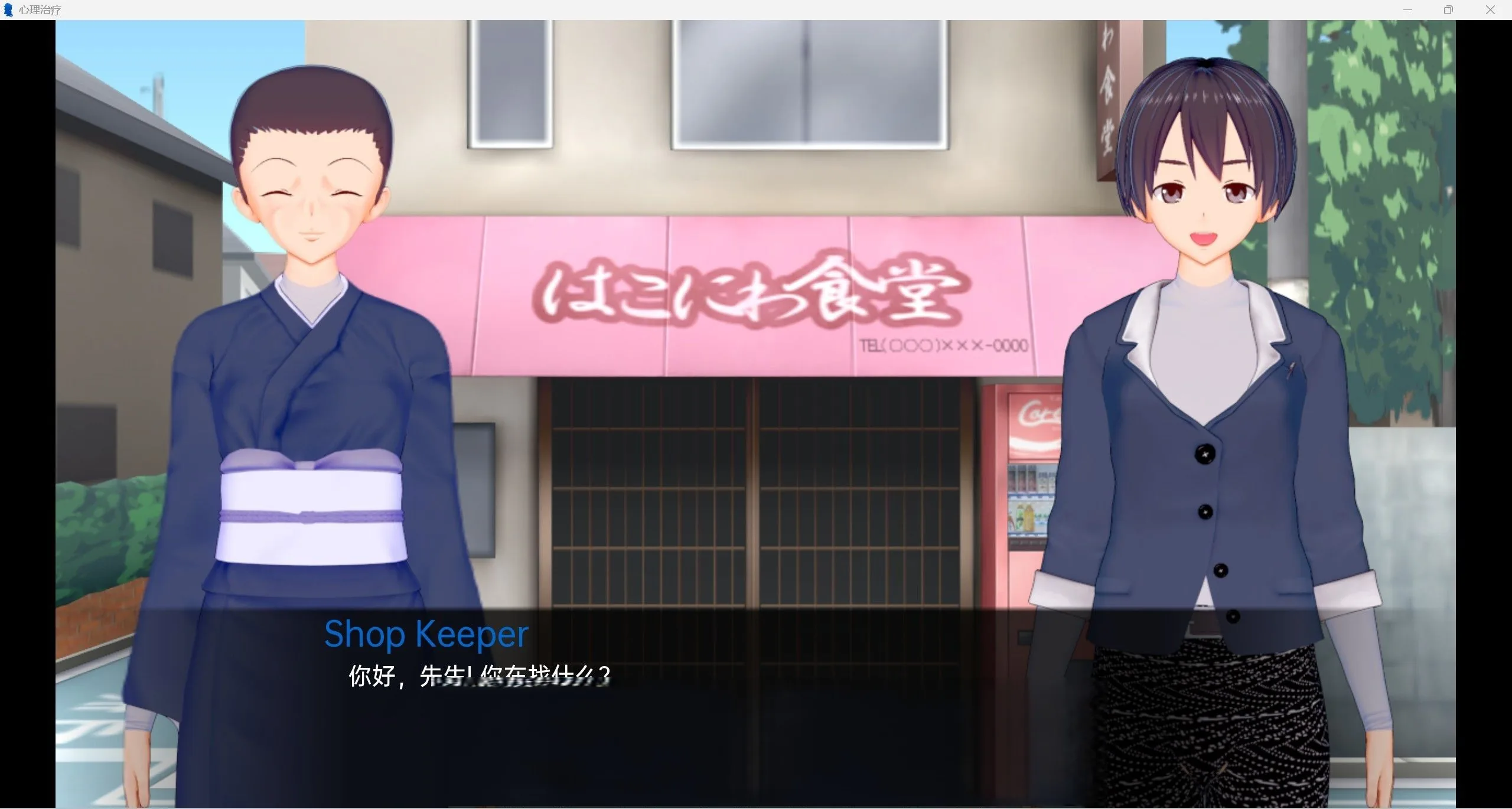 {日系slg/汉化/3d}治疗课程 [v1.1]{PC＋安卓/235mb} - 内容配图3