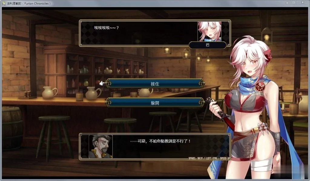 {战棋SRPG/中文}法利恩战纪《Furion Chronicles》DL官方中文版！{新作/精美/970mb} - 内容配图7