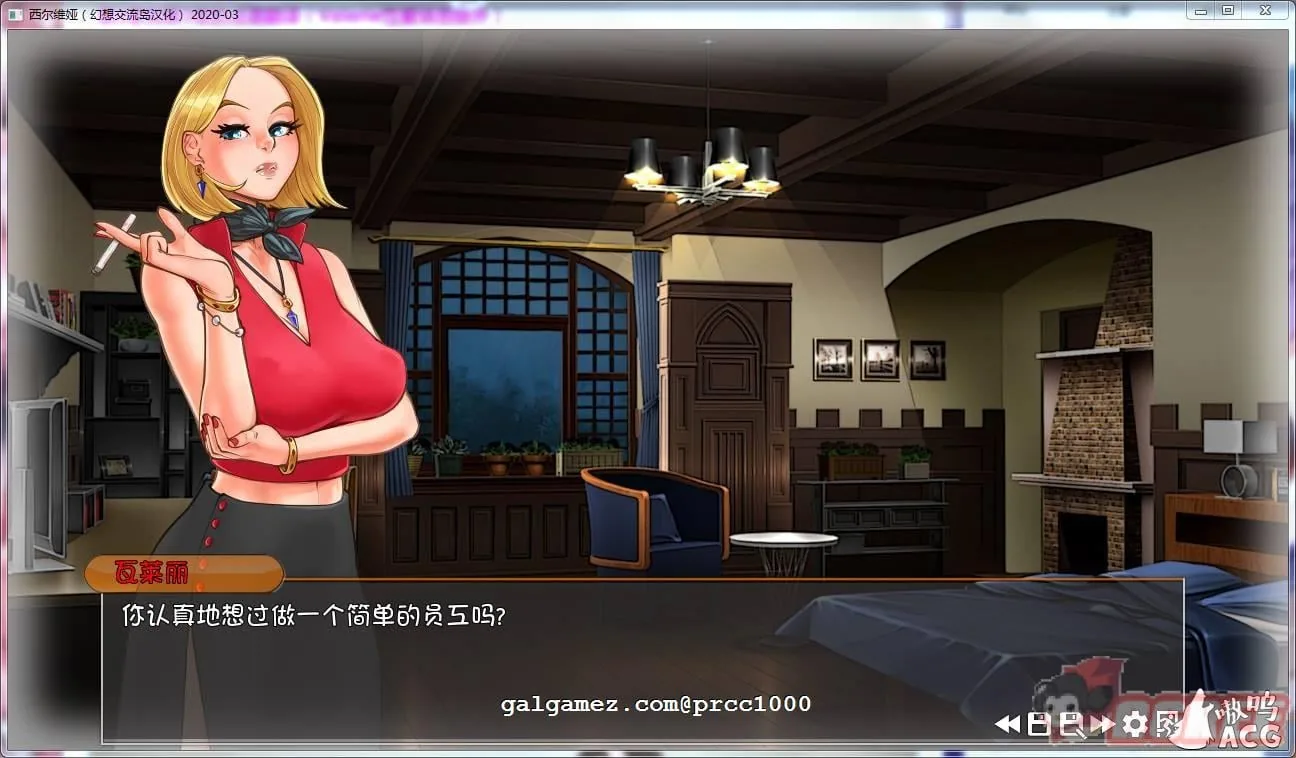 【SLG/汉化/双版本】女上司西尔维娅 V2020-08 完整汉化版【PC+安卓/2.5G】 畅玩游戏 预览第5张