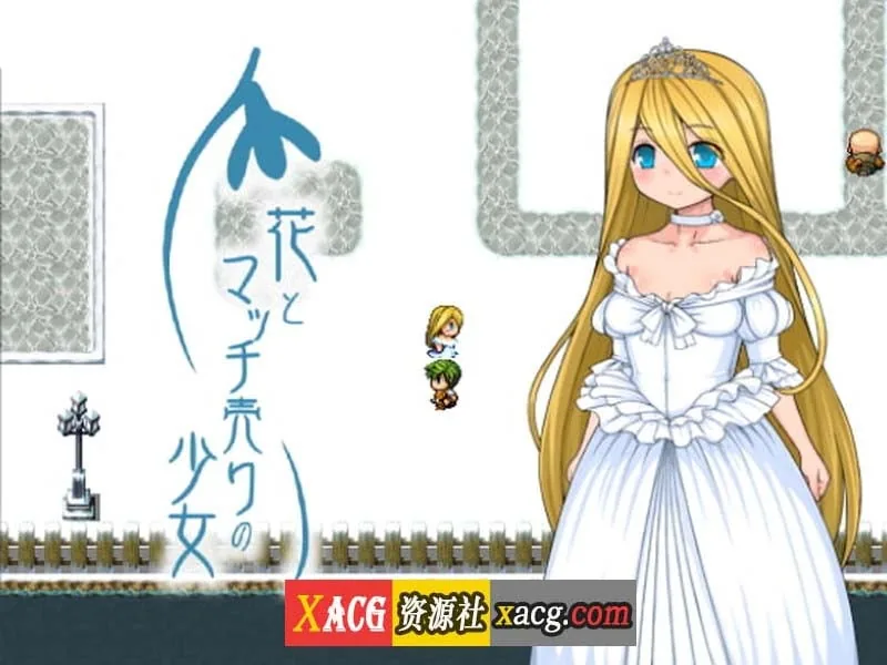 【RPG/汉化】卖火柴的少女 汉化版【PC+安卓模拟器/304M】