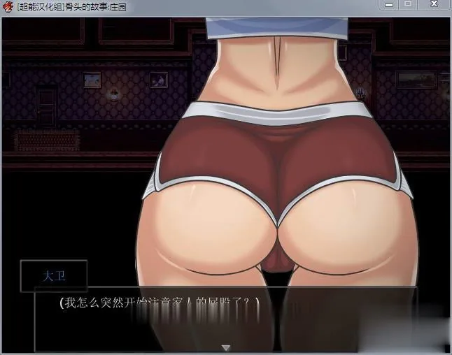《欧美RPG/英文/全动态》骨头的故事：庄园 Ver1.7.4 官方英文版【1.02gb】 - 内容配图9
