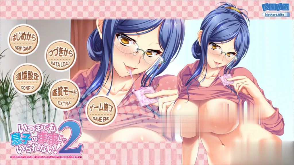 【超赞纯拔ADV/合集/全动态】请永远当我妈妈吧！1~6完整合集/付存档/全动画【7G】 - 内容配图12