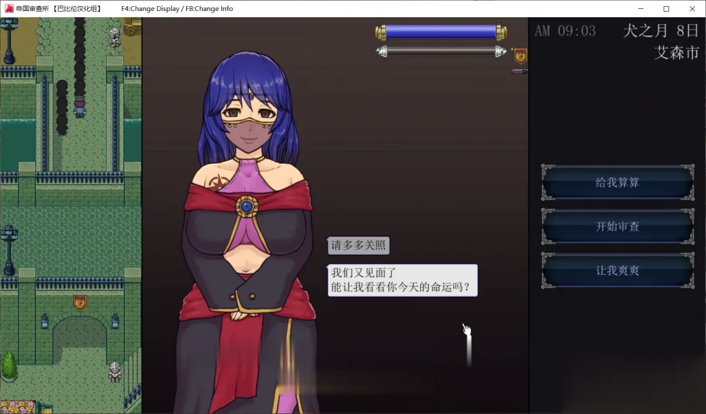 {SLG/汉化/全动态}帝国审查所 V1.3.3 完整精翻汉化版+存档★超大更新！{更新/70mb} - 内容配图10