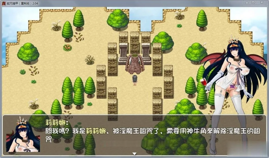 {中文RPG/国人自制}诅咒铠甲：重制版 Ver2.05 终极步兵作弊版{PC+安卓版}{1.22gb} - 内容配图7