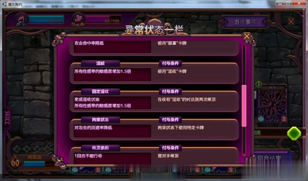 【卡牌SLG/动态】魔女审判alpha V0.2更新版/付1.06汉化版 【1G】【更新/全CV】 - 内容配图4