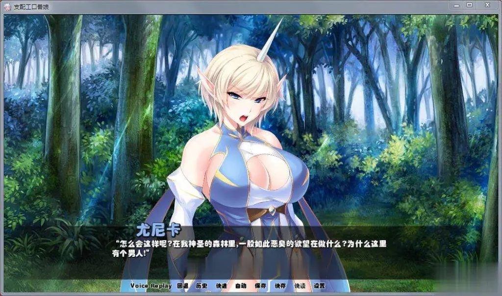 {拔作SLG/汉化}支配エロ兽娘：成为用屌救世的魔物使吧！精修汉化版{PC+安卓/2.52gb} - 内容配图5