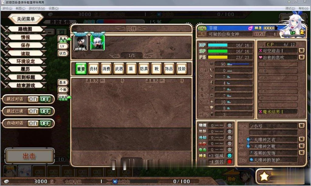 【史诗战略SLG/汉化/动态】天结神缘！最终汉化修复作弊版+存档+攻略+全CG【更新/10G】 - 内容配图8