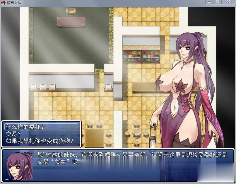 {国人RPG/中文}堕邪女神 V1.085 中文步兵修复版+存档+CG包+攻略{PC+安卓}{2.62gb} - 内容配图7