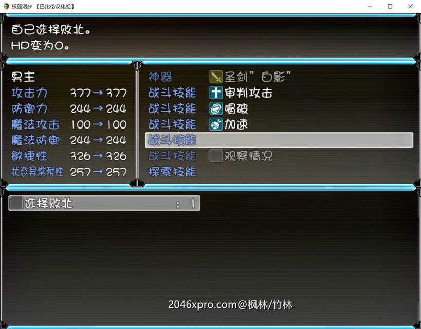 【RPG/汉化/战斗H】乐园漫步~楽園歩きのリフレイン精翻汉化版！【新汉化/全CV/1.3G】 - 内容配图5