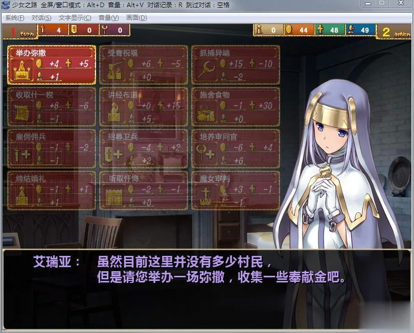 【经营SLG/中文】少女之路·大主教的神之领！官中步兵版+全CG档+CG包【佳作】【700M】 - 内容配图5