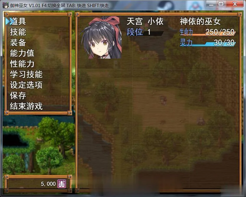 {RPG/中文/步兵}御神巫女 IF！ V1.2官方中文更新版[PC+安卓]【2.12gb】【更新/全CV】 - 内容配图5