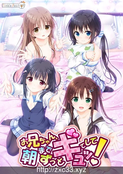 【大型ADV/汉化】哥哥，早上起床之前都要抱紧我哦！+存档+攻略+CG包【新汉化】【8G】 - 内容配图2