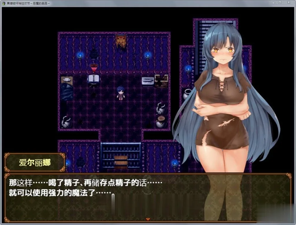 {RPG/汉化}黑暗破坏神狂欢节：恶魔的祭品！精修汉化版+全CG{新汉化/PC+安卓/1.42gb} - 内容配图6