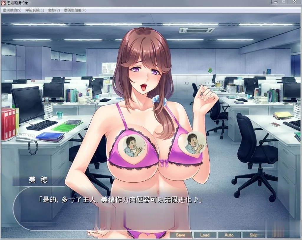 {绿帽ADV/汉化}人妻牛奶上司：寝取女上司让她怀孕！汉化版+全CG档{新汉化/520mb} - 内容配图5