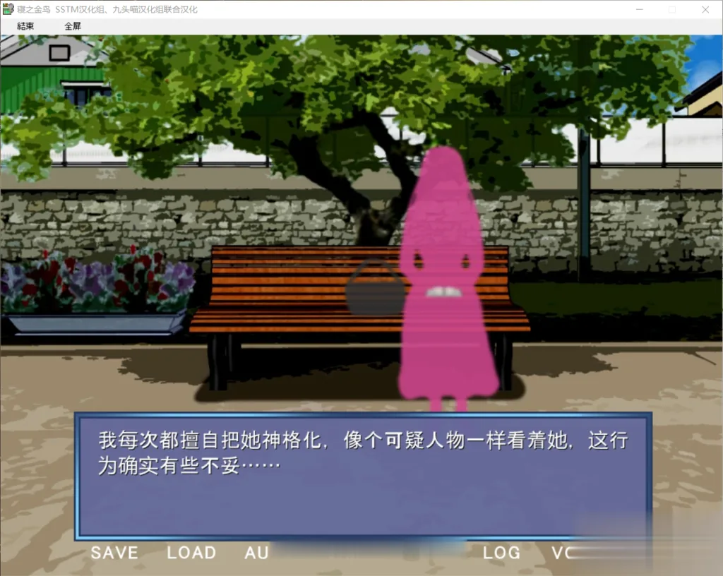 【神奇ADV/汉化/动态CG】[NTR狂魔]寝之金鸟！ 完整精翻汉化版 【780M】[新汉化/全CV] - 内容配图5