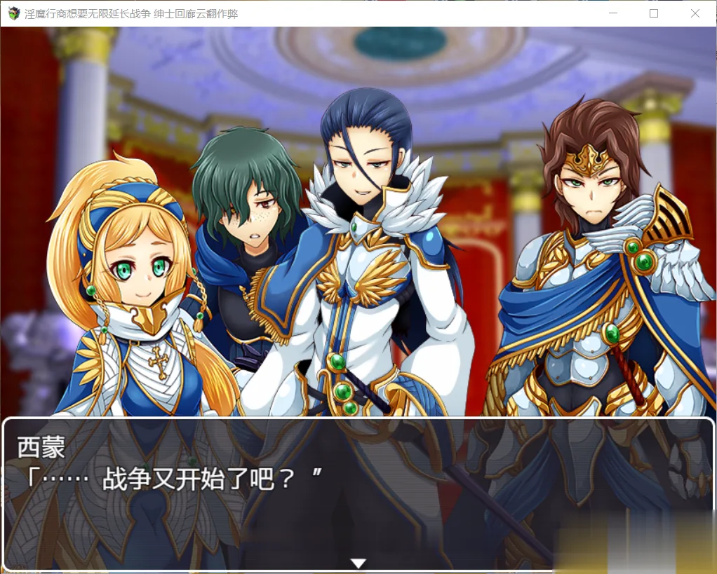 {汉化/经营/SLG}魅魔行商想要无限延长战争！ 云翻作弊版{1gb}{新版本} - 内容配图6