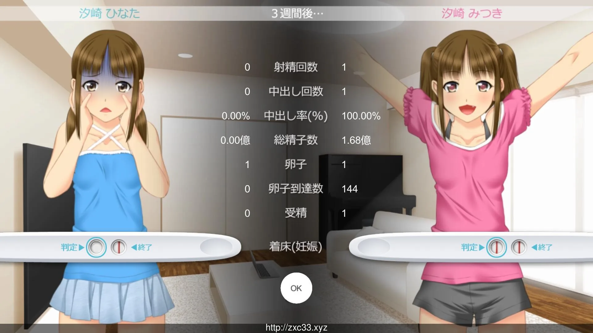【3D/全动态】亲戚家双胞胎少女逆推!被发现人生就完蛋的强制播种【新作/全CV/1G】 畅玩游戏 预览第4张-XACG动漫资源社——中文ACG动漫游戏社区 【3D/全动态】亲戚家双胞胎少女逆推!被发现人生就完蛋的强制播种【新作/全CV/1G】 - 内容配图4