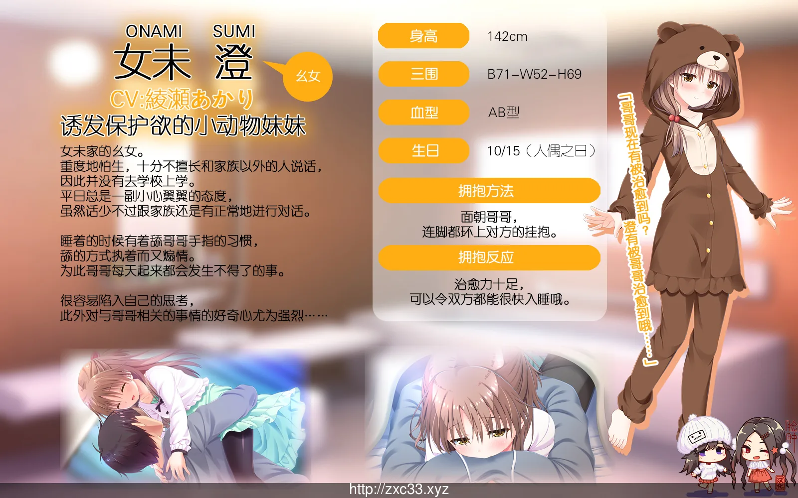 【大型ADV/汉化】哥哥，早上起床之前都要抱紧我哦！+存档+攻略+CG包【新汉化】【8G】 - 内容配图14