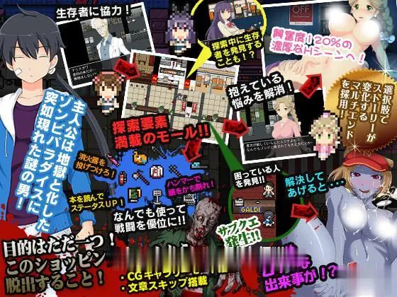 {硬核汉化RPG}末日丧尸生存之路：FOUND DEAD V1.8 黄金汉化版+攻略+全CG档{320mb} - 内容配图7