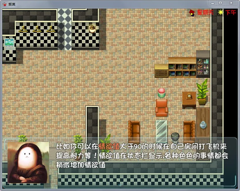 【国产RPG/中文/动态CG】爱巢 V2.30D 完整中文版+攻略【4G】 畅玩游戏 预览第8张-XACG动漫资源社——中文ACG动漫游戏社区 {国产RPG/中文/动态CG}爱巢 V2.31D 完整中文版+攻略{4.02gb} - 内容配图8