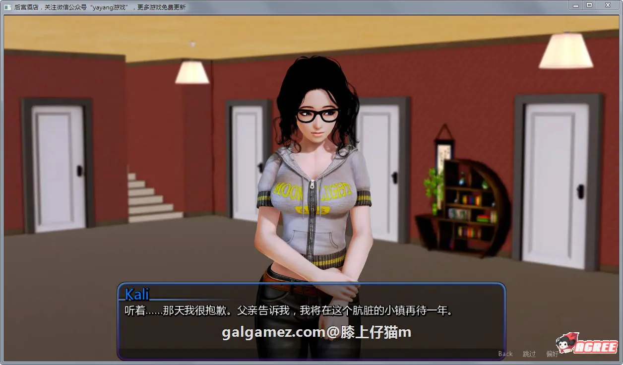 【欧美SLG/汉化/动态】后宫大酒店 Ver1.0.0 汉化作弊版+CG+礼包【更新/PC+安卓/4.2G】 畅玩游戏 预览第7张