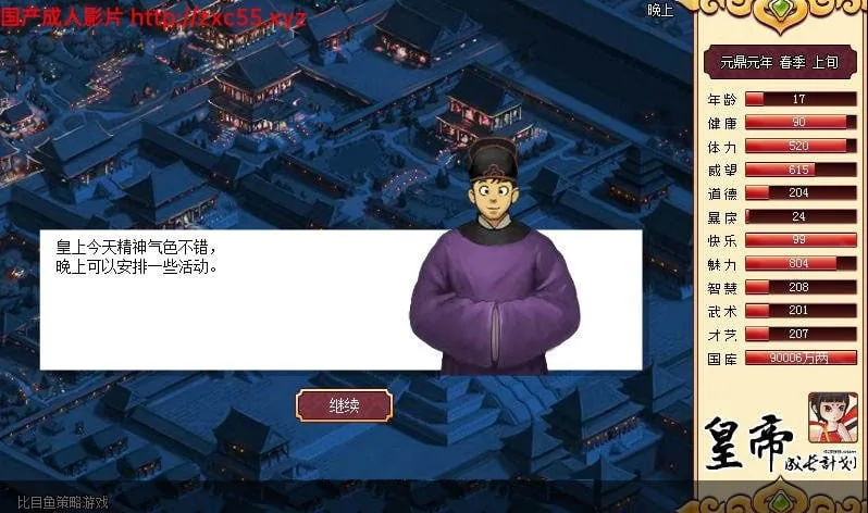 #皇帝成长计划 Ver1.83 重扣无敌作弊中文版#【更新】【220mb】 - 内容配图4