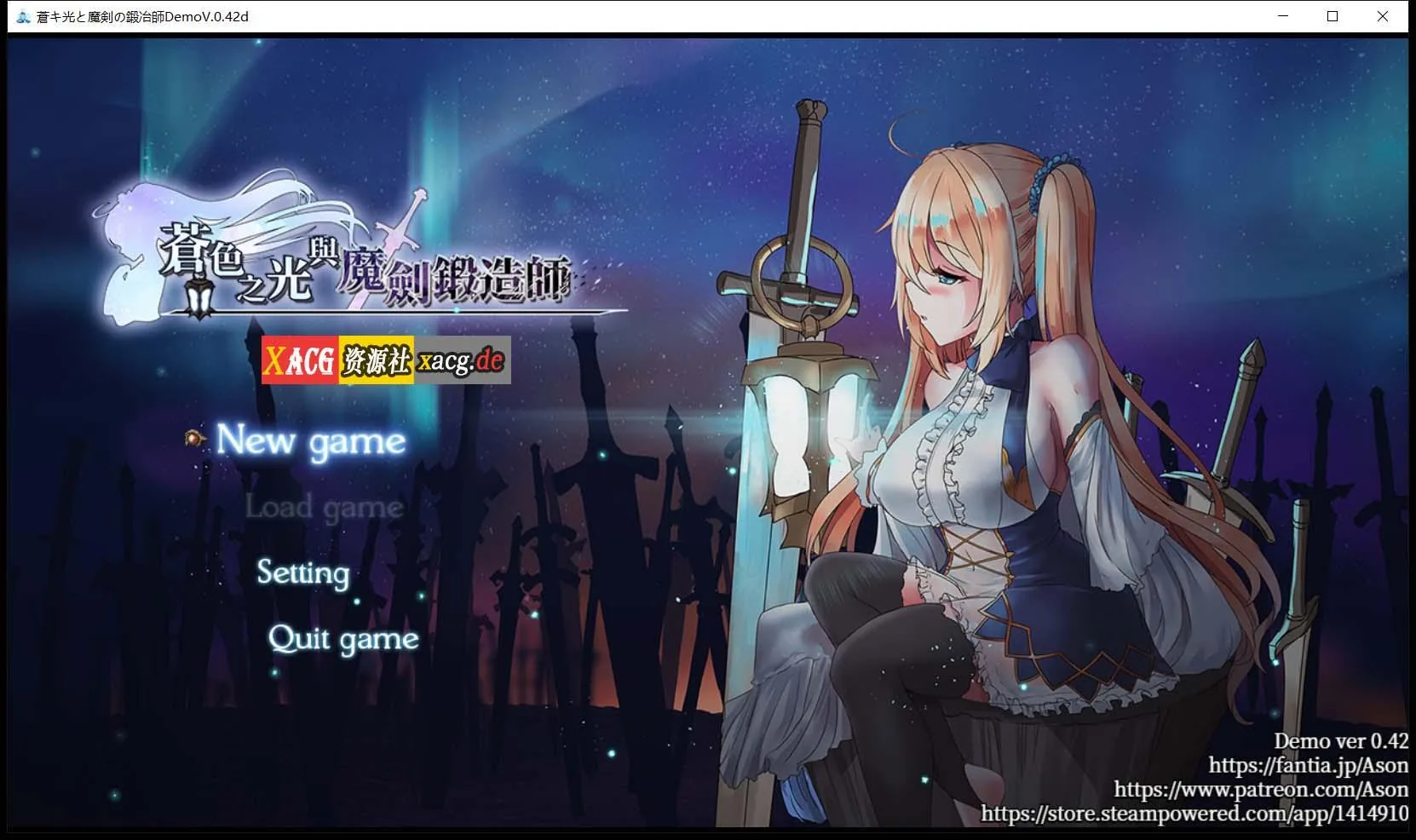 【RPG/中文/全动态】苍色之光与魔剑锻造师 V0.44官方中文版！【1G/更新/全CV】