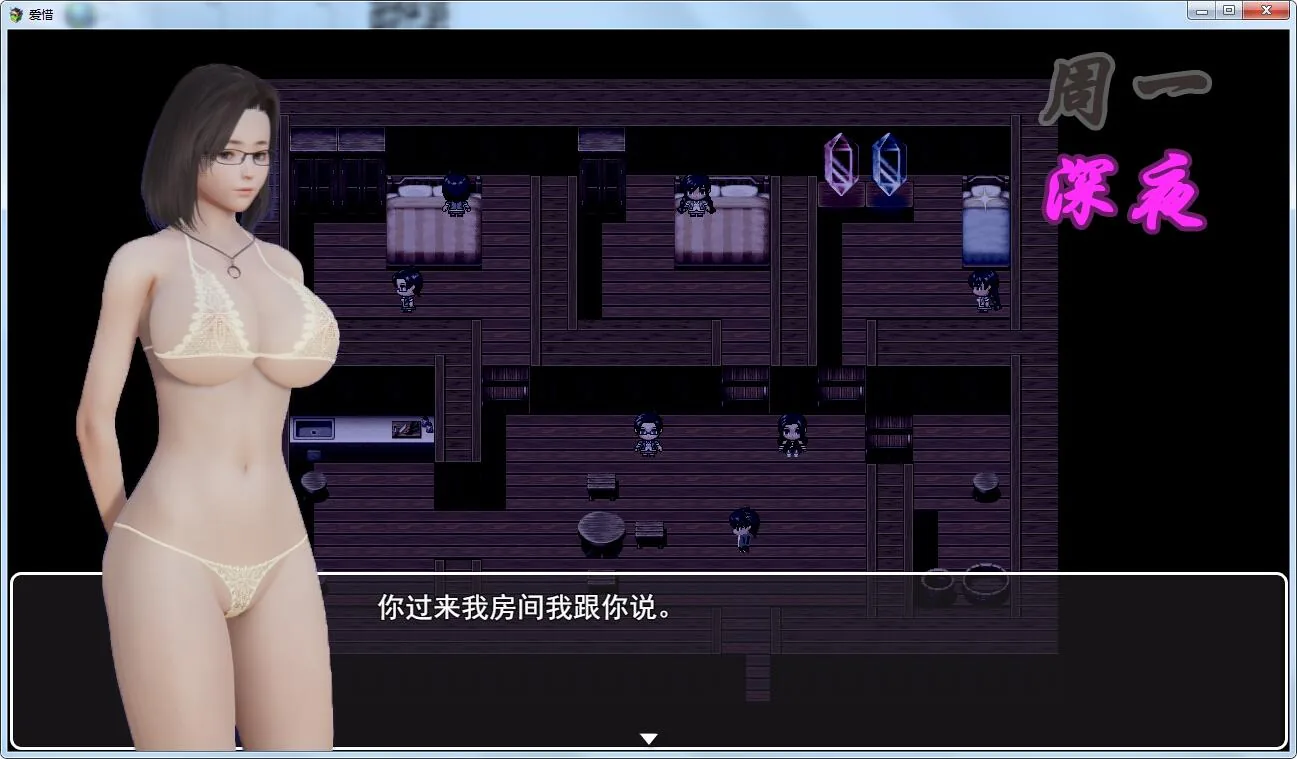 【国产RPG/中文/动态CG】爱惜 Ver0.3 中文版+攻略+游戏地图【PC+安卓/2G/更新】 畅玩游戏 预览第4张