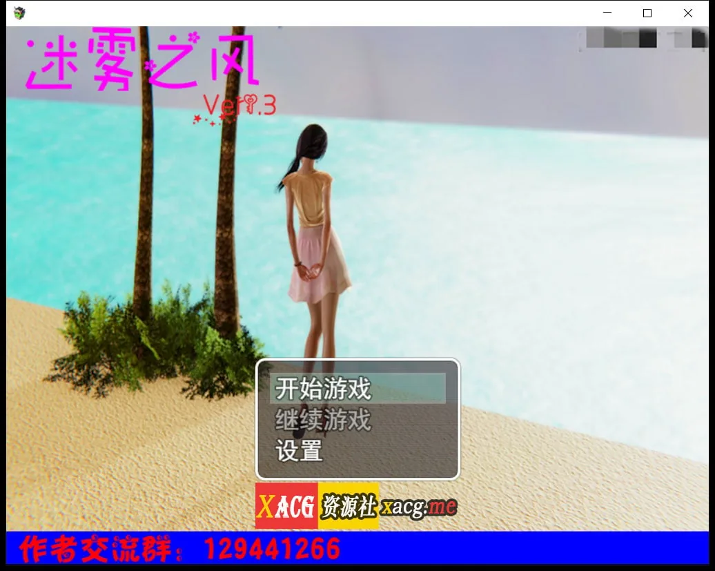 《国产RPG/中文/全动态》迷雾之风 V1.4 官方中文步兵版 +攻略 《PC+安卓/2.72gb/新作》