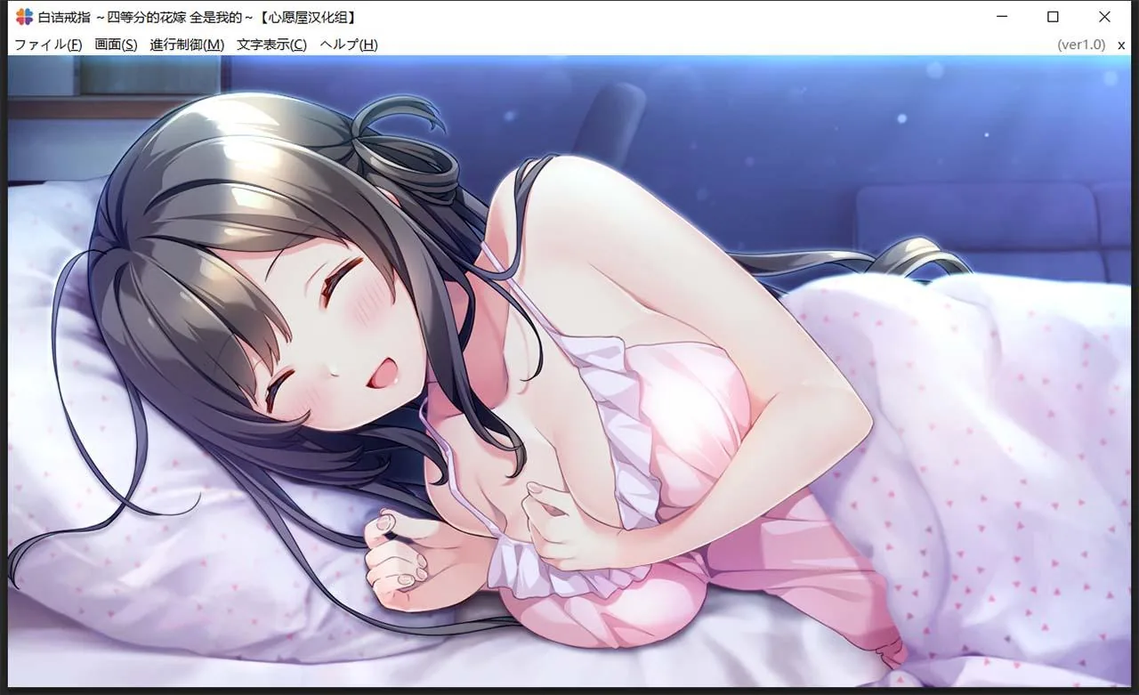 【后宫ADV/汉化/全CV】白诘戒指~四等分的花嫁 精翻汉化版+全CG存档【PC+安卓模拟器/新汉化/2.6G】 畅玩游戏 预览第3张-XACG动漫资源社——中文ACG动漫游戏社区 【后宫ADV/汉化/全CV】白诘戒指~四等分的花嫁 精翻汉化版+全CG存档【PC+安卓模拟器/新汉化/2.6G】 畅玩游戏 预览第3张