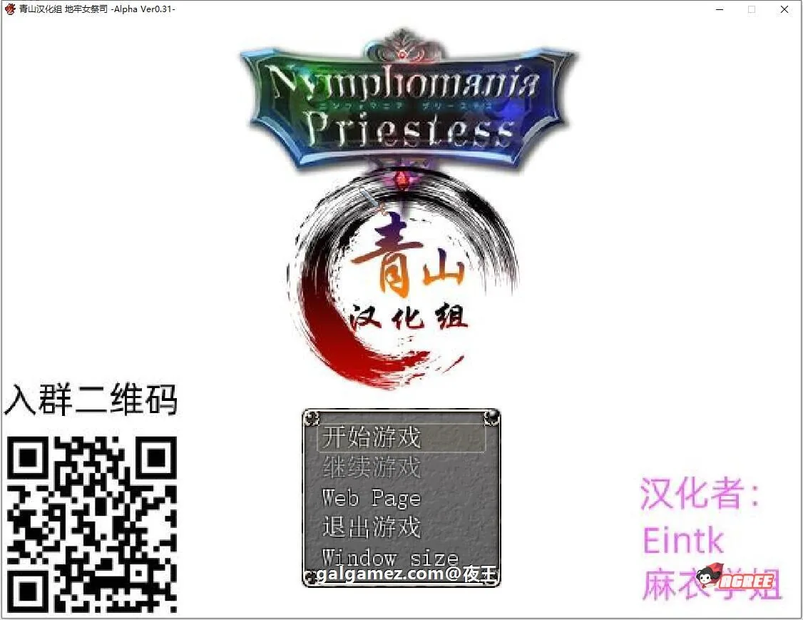 {超爆热RPG/汉化/NTR神作}淫乱女祭司 V32 精翻汉化支援者版+CG包{更新/NTR神作/720mb}