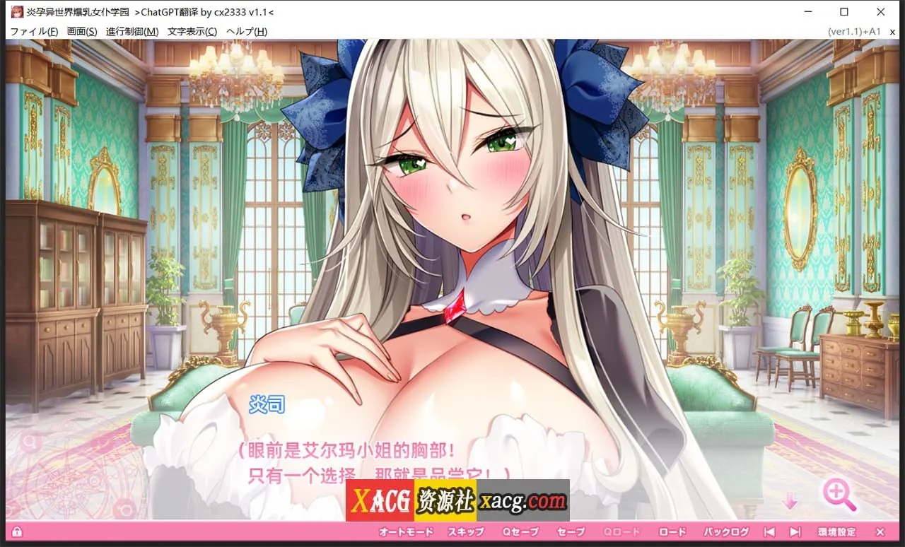【炎孕AVG/GPT汉化/动态】吹弹!丰盈!波涛汹涌!异世界女仆学园!+DLC V1.1【10G/新作/新汉化】 畅玩游戏 预览第7张-XACG动漫资源社——中文ACG动漫游戏社区 【炎孕AVG/GPT汉化/动态】吹弹!丰盈!波涛汹涌!异世界女仆学园!+DLC V1.1【10G/新作/新汉化】 畅玩游戏 预览第7张