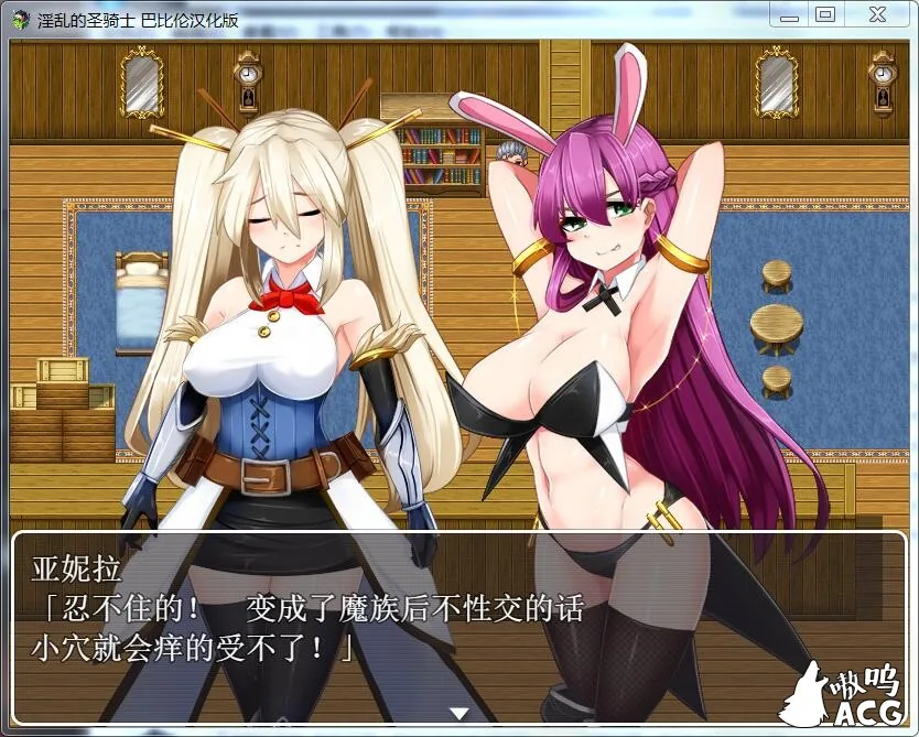 【RPG/汉化】银乱的圣骑士：Holy Knight Bitch！完整汉化版+全CG【新汉化】【350M】 畅玩游戏 预览第5张