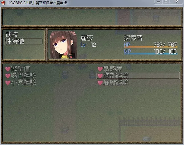 【RPG/汉化】丽莎和淫魔古丽莫娃 精翻汉化版+CG【1G/百度】 畅玩游戏 预览第7张-XACG动漫资源社——中文ACG动漫游戏社区 【RPG/汉化】丽莎和淫魔古丽莫娃 精翻汉化版+CG【1G/百度】 畅玩游戏 预览第7张